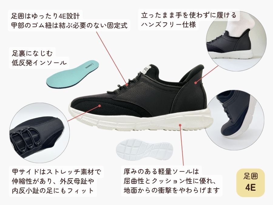 ハンズフリーシューズ